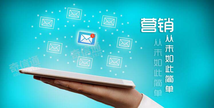 手机106短信群发常见问题