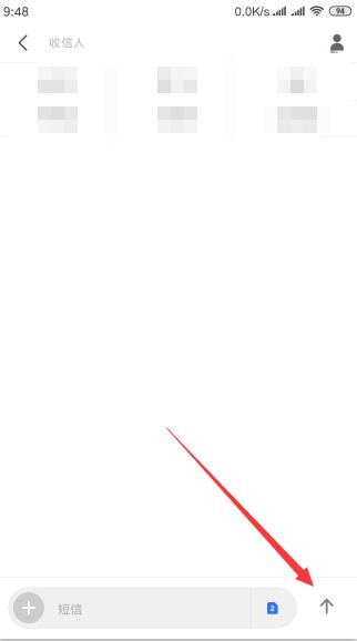 安卓手机短信群发方法