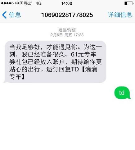 短信营销话术案例