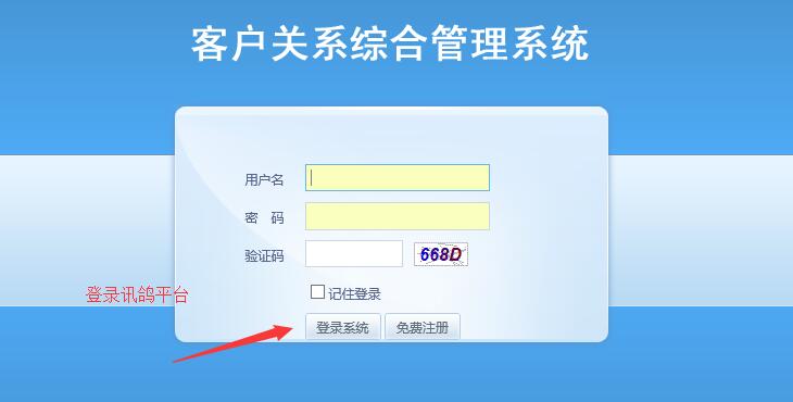 短信发送登录界面