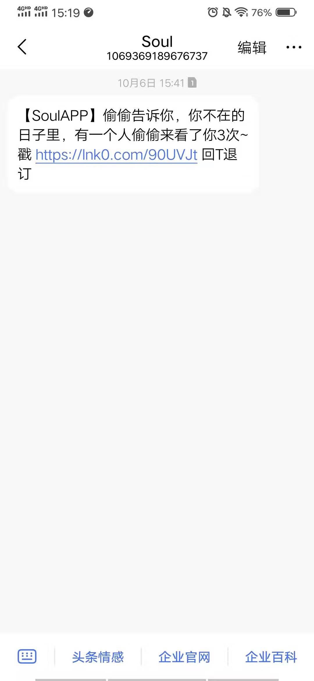 新颖的短信营销效果