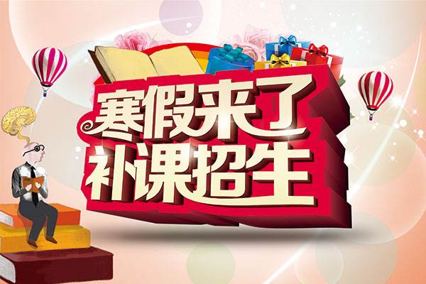 寒假招生短信群发方案