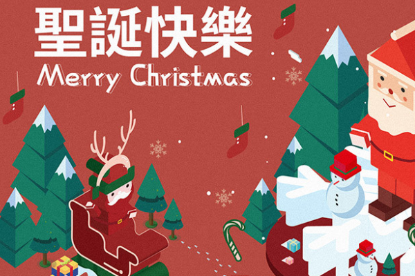 圣诞短信群发营销方案