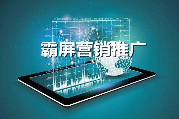 2020年广告短信群发价位