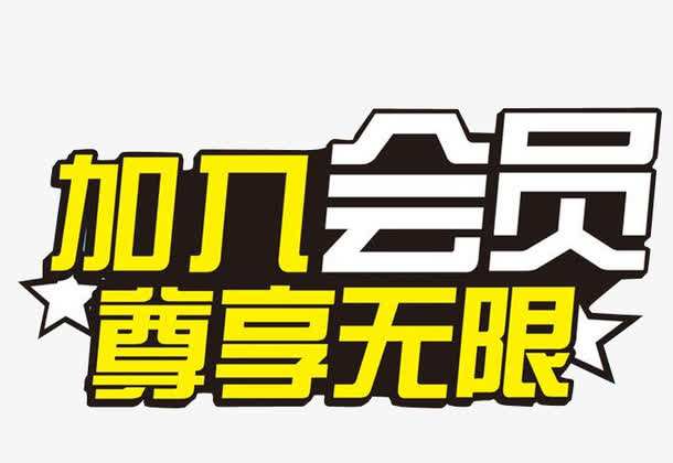 会员活动短信怎么发