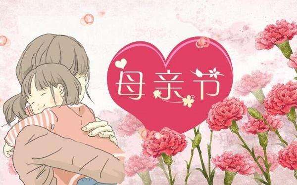 母亲节营销短信